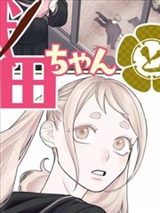 四叶妹妹